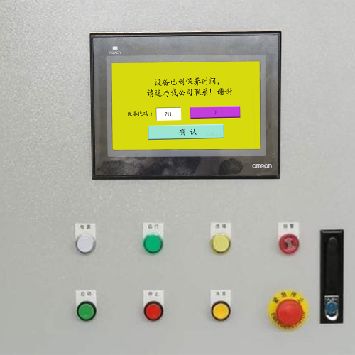 硫化設備-第1張圖片-晉江速捷自動化科技有限公司