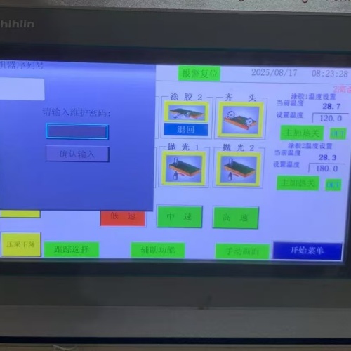 自動切紙機-第1張圖片-晉江速捷自動化科技有限公司