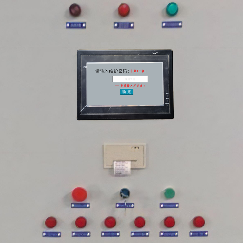 混凝土90樓-第1張圖片-晉江速捷自動(dòng)化科技有限公司