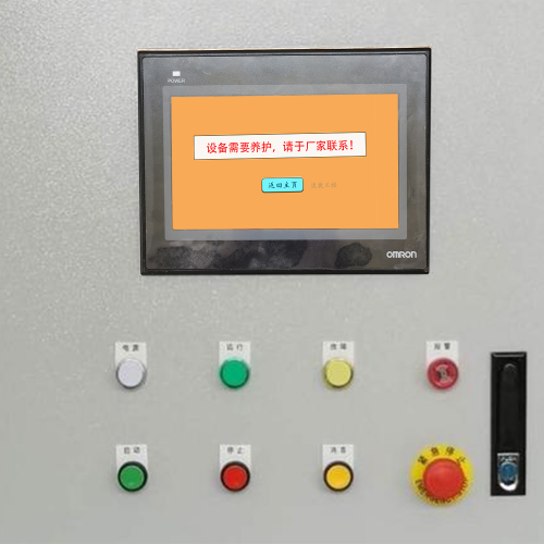 商砼90樓設(shè)備-第1張圖片-晉江速捷自動(dòng)化科技有限公司