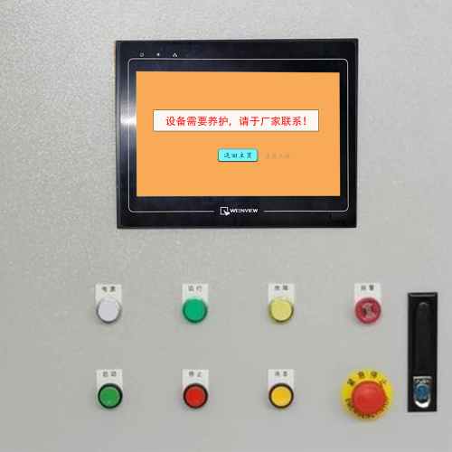 混凝土生產(chǎn)管理系統(tǒng)被廠家鎖了如何聯(lián)系客服-第1張圖片-晉江速捷自動化科技有限公司