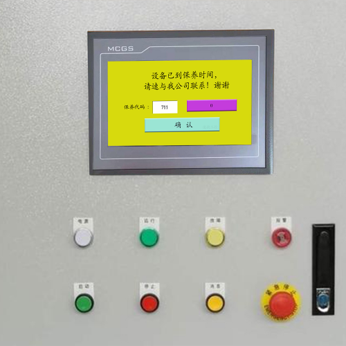 混凝土生產管理系統系統鎖了-第1張圖片-晉江速捷自動化科技有限公司