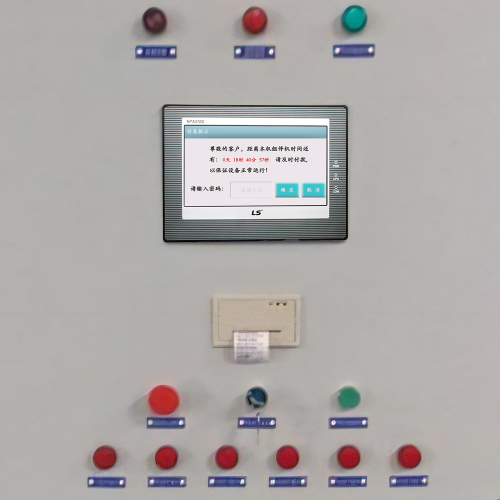 混凝土生產管理系統密碼忘了-第1張圖片-晉江速捷自動化科技有限公司