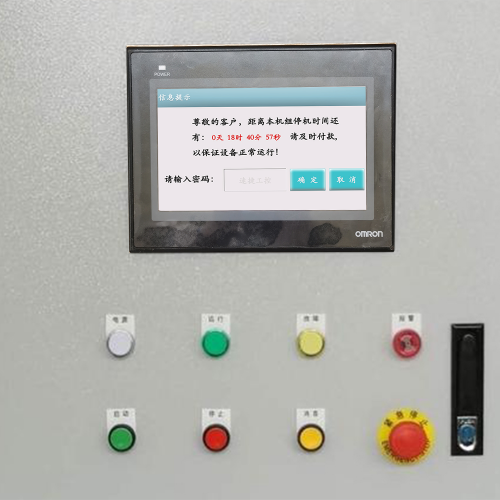 智能配料監控系統被廠家鎖怎么維權-第1張圖片-晉江速捷自動化科技有限公司