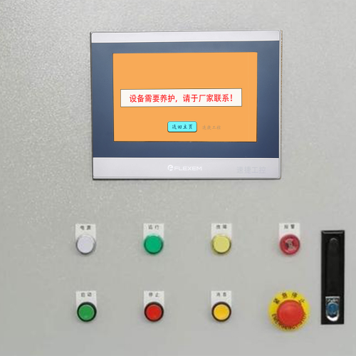 智能配料監(jiān)控系統(tǒng)plc被鎖死-第1張圖片-晉江速捷自動(dòng)化科技有限公司