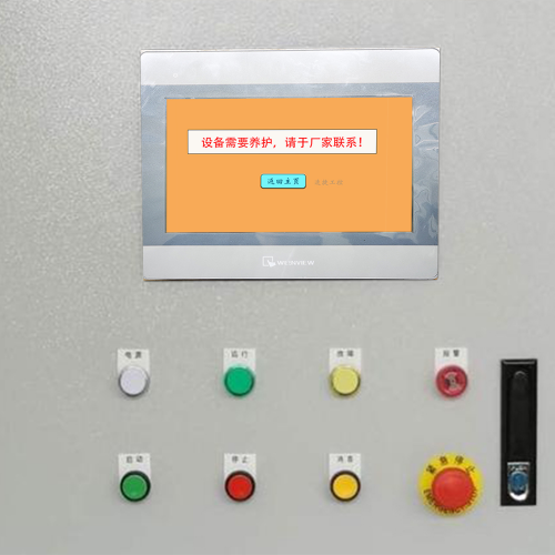 智能配料監控系統被鎖了-第1張圖片-晉江速捷自動化科技有限公司