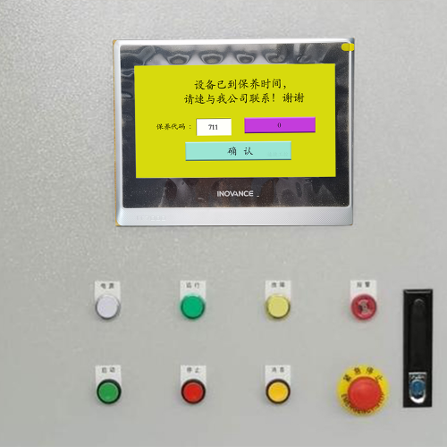 智能配料監控系統顯示密碼保護-第1張圖片-晉江速捷自動化科技有限公司