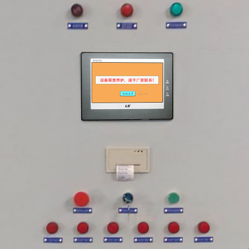 噴粉流水線被廠家鎖了法律程序-第1張圖片-晉江速捷自動化科技有限公司