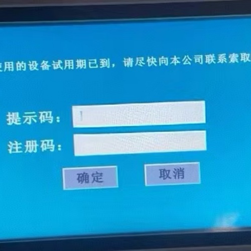 噴粉流水線(xiàn)密碼忘了怎么辦-第1張圖片-晉江速捷自動(dòng)化科技有限公司