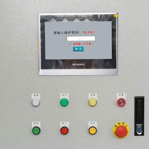 紡織機系統鎖死-第1張圖片-晉江速捷自動化科技有限公司