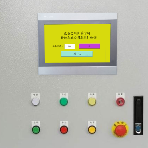 碳布機系統鎖了-第1張圖片-晉江速捷自動化科技有限公司