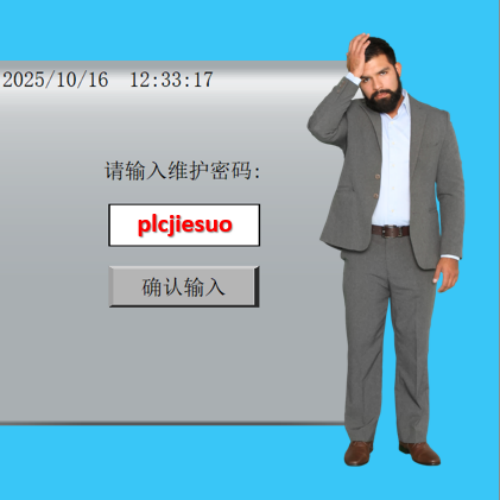 鑄造機床被廠家鎖怎么解除-第1張圖片-晉江速捷自動化科技有限公司