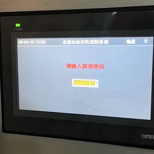 鋼筋設(shè)備被廠家鎖如何破解-第1張圖片-晉江速捷自動化科技有限公司