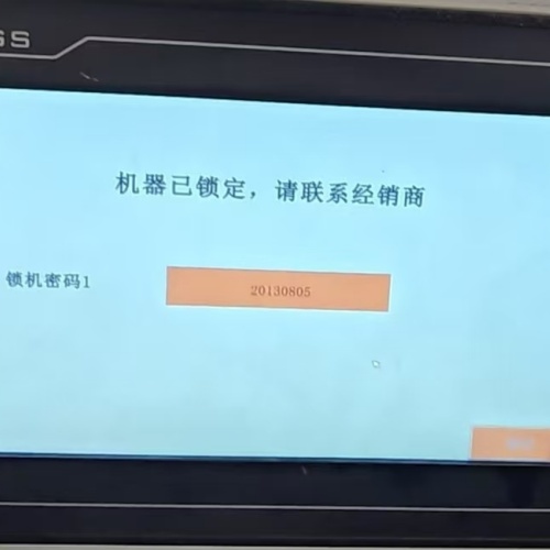 印后加工設備突然停機-第1張圖片-晉江速捷自動化科技有限公司