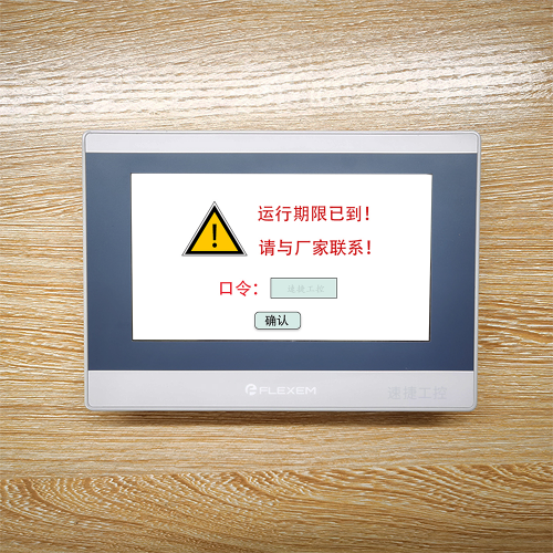 制鞋機(jī)械觸摸屏密碼忘了-第1張圖片-晉江速捷自動(dòng)化科技有限公司