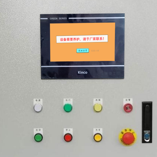 立式攪拌機被廠家鎖了法律程序-第1張圖片-晉江速捷自動化科技有限公司