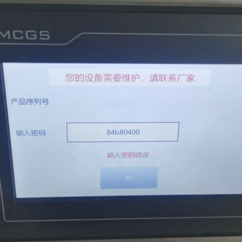 塑料機械被廠家鎖了如何聯系客服-第1張圖片-晉江速捷自動化科技有限公司