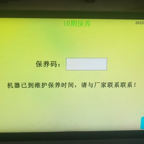 自動(dòng)套孔機(jī)密碼錯(cuò)誤怎么辦-第1張圖片-晉江速捷自動(dòng)化科技有限公司