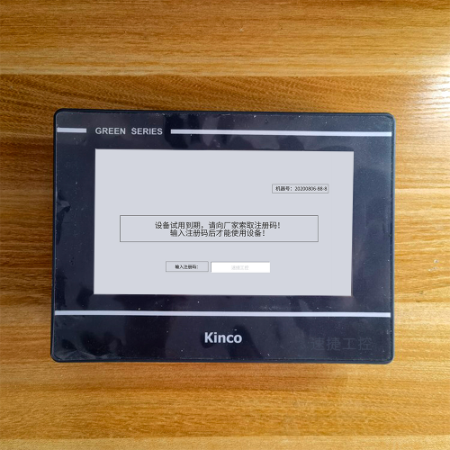 剪板機系統異常開不了機-第1張圖片-晉江速捷自動化科技有限公司