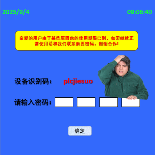 噴膠撒粉復合機觸摸屏密碼忘記怎么輸入-第1張圖片-晉江速捷自動化科技有限公司