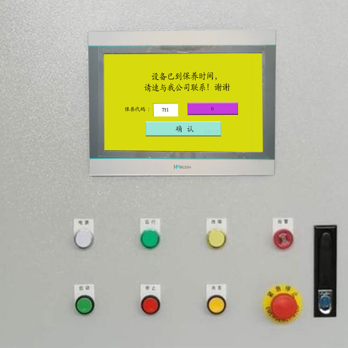 240混凝土環保站進不去系統-第1張圖片-晉江速捷自動化科技有限公司