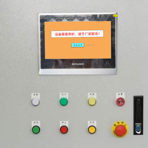 涂裝流水線突然停止工作-第1張圖片-晉江速捷自動化科技有限公司