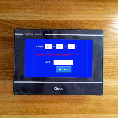 生物處理設備被廠家鎖了法律程序-第1張圖片-晉江速捷自動化科技有限公司