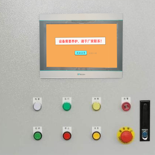 攪拌站收費標準-第1張圖片-晉江速捷自動化科技有限公司