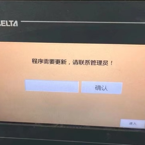 冷凍庫顯示密碼錯誤怎么辦-第1張圖片-晉江速捷自動化科技有限公司