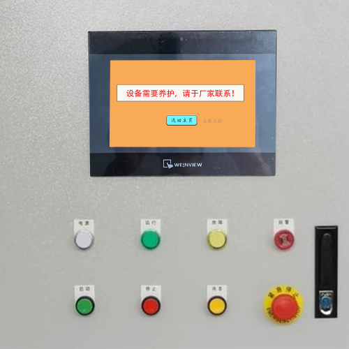 熔煉爐系統(tǒng)鎖死-第1張圖片-晉江速捷自動化科技有限公司