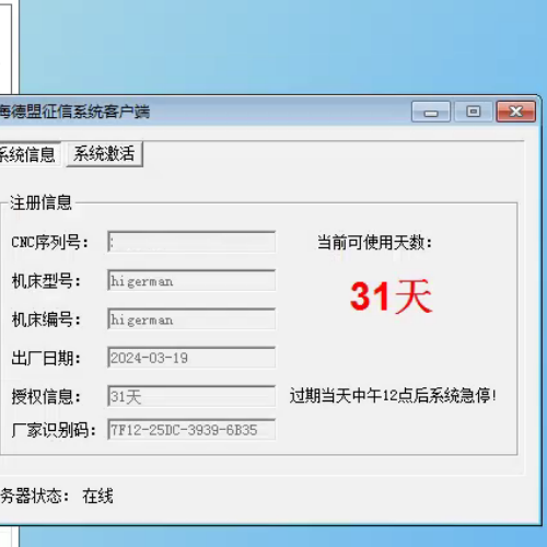電池點(diǎn)焊機(jī)突然停機(jī)，顯示密碼保護(hù)-第1張圖片-晉江速捷自動化科技有限公司