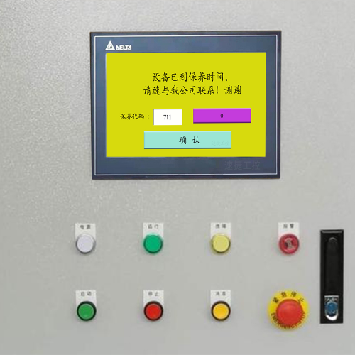 電池點(diǎn)焊機(jī)被廠家鎖機(jī)-第1張圖片-晉江速捷自動(dòng)化科技有限公司