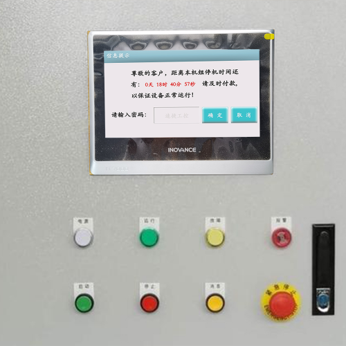 熔煉爐密碼錯誤怎么辦-第1張圖片-晉江速捷自動化科技有限公司