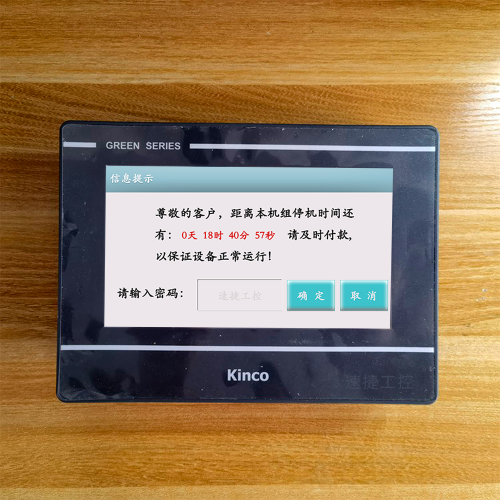 減計量穩定土設備被廠家鎖如何破解-第1張圖片-晉江速捷自動化科技有限公司