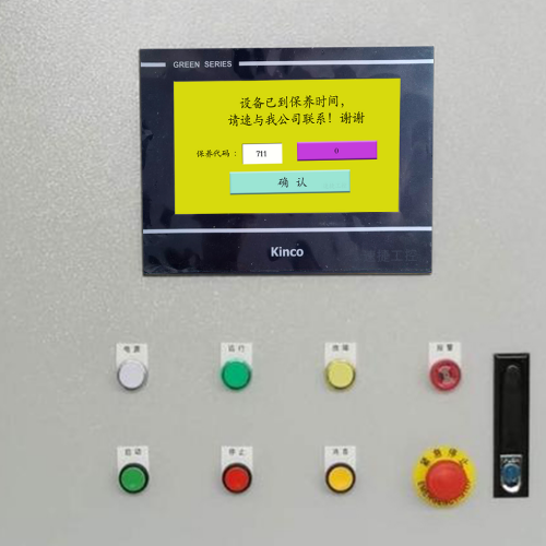 鋼筋彎箍機被廠家鎖了如何聯系客服-第1張圖片-晉江速捷自動化科技有限公司