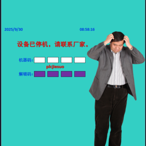 泡發(fā)機密碼忘了怎么辦-第1張圖片-晉江速捷自動化科技有限公司