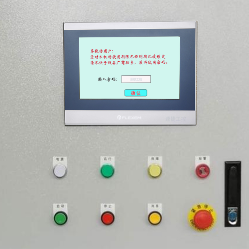 烘干機被廠家鎖了法律程序-第1張圖片-晉江速捷自動化科技有限公司