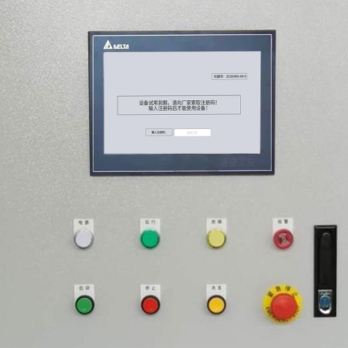 混凝土50站壞了-第1張圖片-晉江速捷自動化科技有限公司