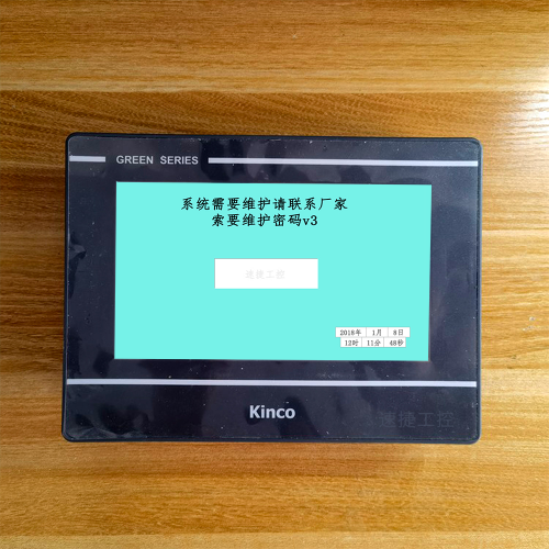 倉頂式混凝士180突然停止工作-第1張圖片-晉江速捷自動(dòng)化科技有限公司