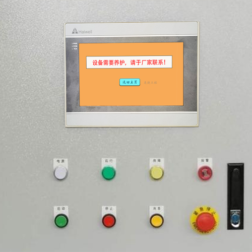 風(fēng)冷螺桿機(jī)被廠家鎖機(jī)如何解鎖-第1張圖片-晉江速捷自動(dòng)化科技有限公司