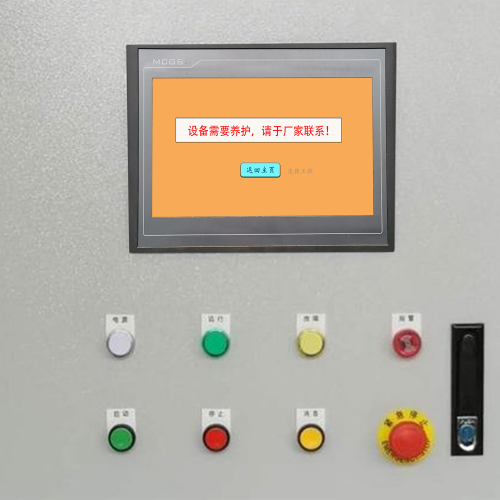 眼鏡設備密碼忘記-第1張圖片-晉江速捷自動化科技有限公司