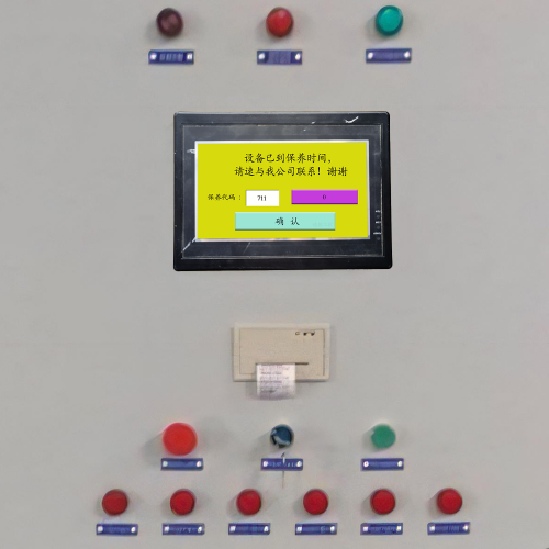 顯影機被鎖死-第1張圖片-晉江速捷自動化科技有限公司