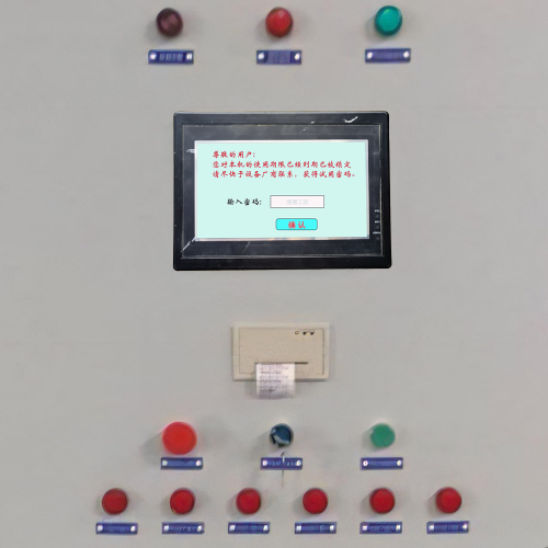 換熱站  突然停機-第1張圖片-晉江速捷自動化科技有限公司