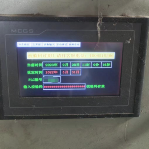 洗滌設(shè)備被廠家鎖怎么維權(quán)-第1張圖片-晉江速捷自動(dòng)化科技有限公司