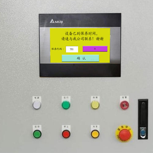 600型二灰站顯示密碼錯(cuò)誤怎么辦-第1張圖片-晉江速捷自動(dòng)化科技有限公司