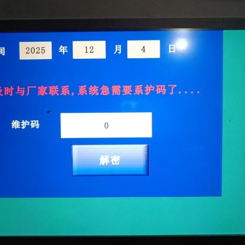 N95口罩機(jī)觸摸屏密碼忘記怎么輸入-第1張圖片-晉江速捷自動(dòng)化科技有限公司